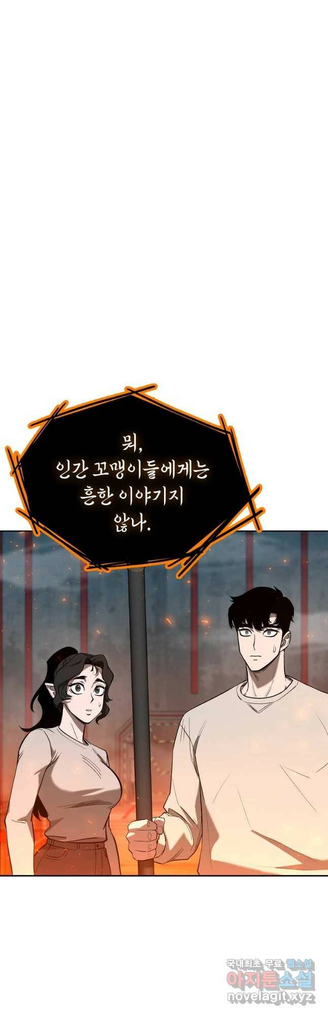 용사고교 던전공략과 21화 39
