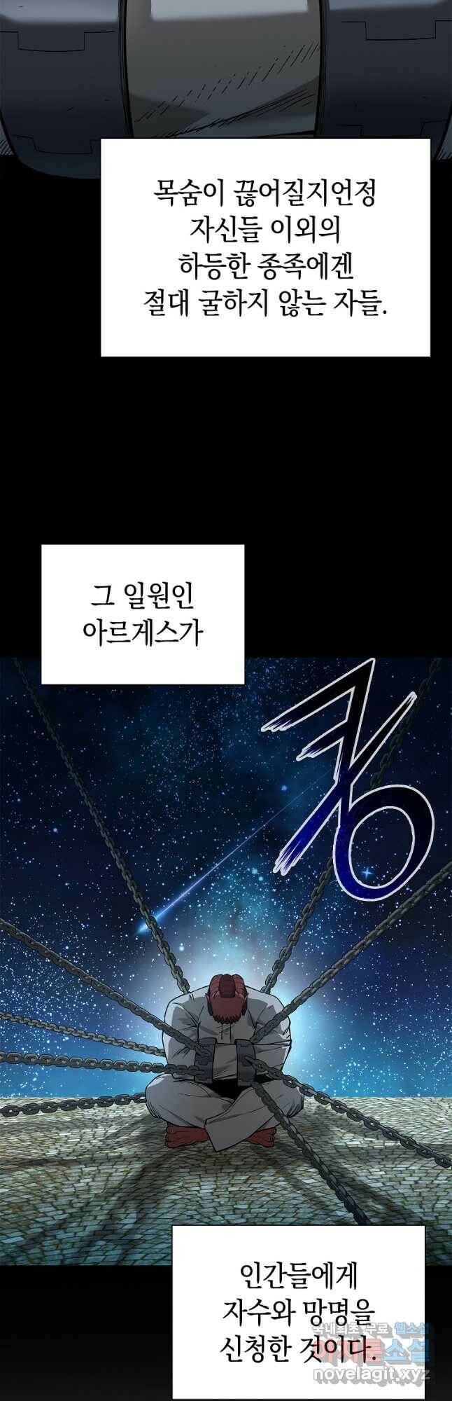 용사고교 던전공략과 21화 46