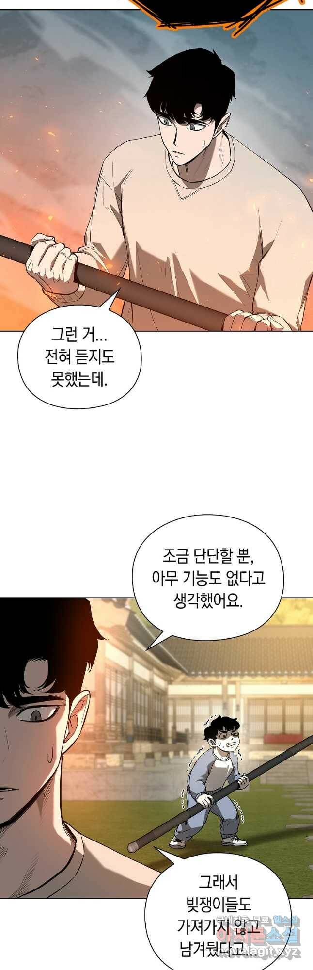 용사고교 던전공략과 21화 51