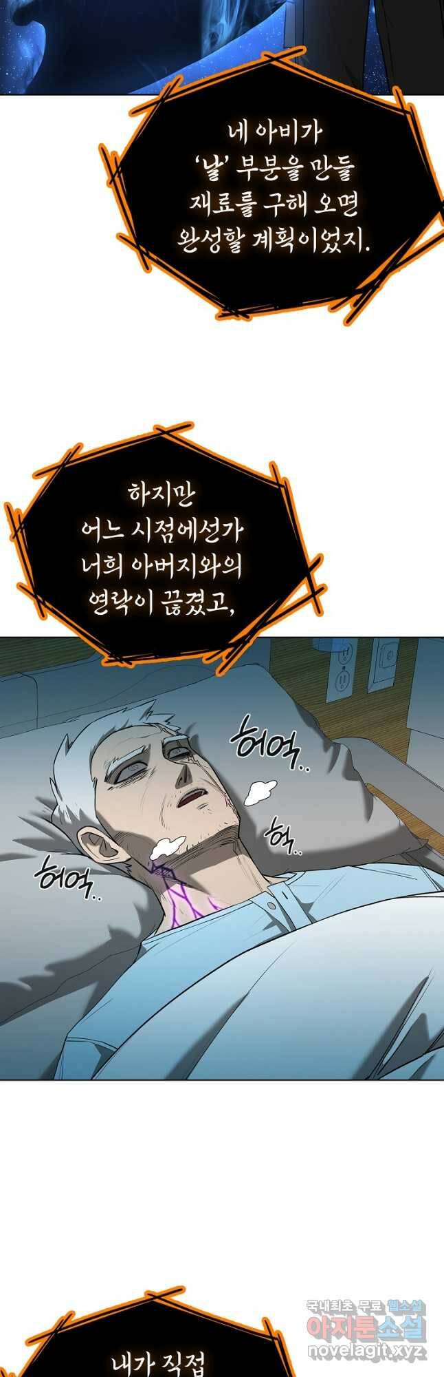 용사고교 던전공략과 21화 55