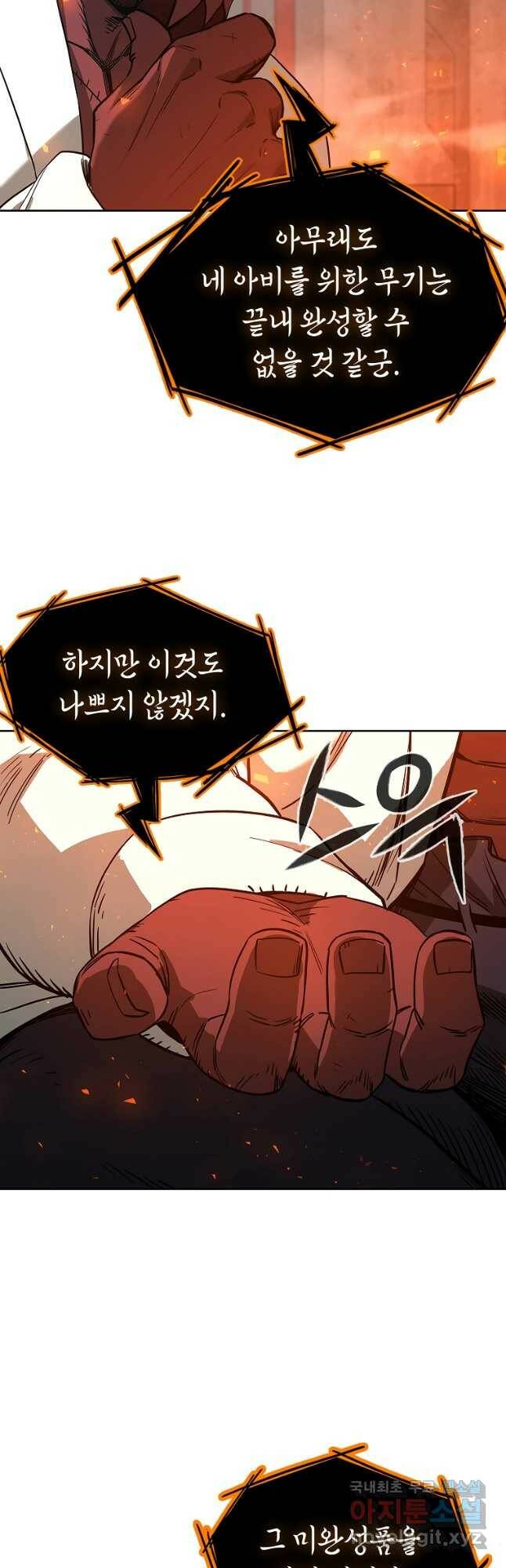 용사고교 던전공략과 21화 57