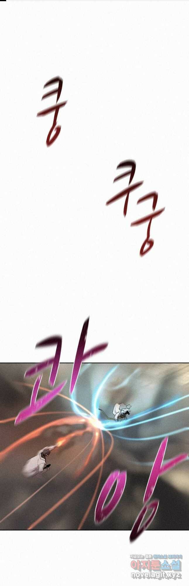 책 먹는 마법사 72화 1