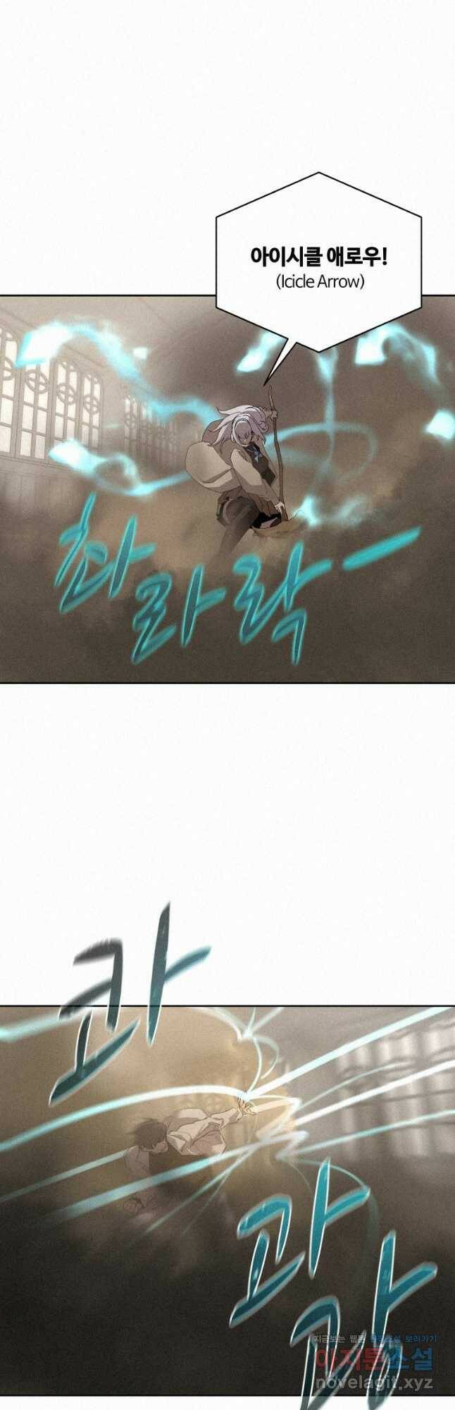 책 먹는 마법사 72화 2