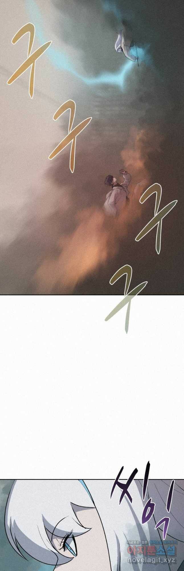 책 먹는 마법사 72화 7