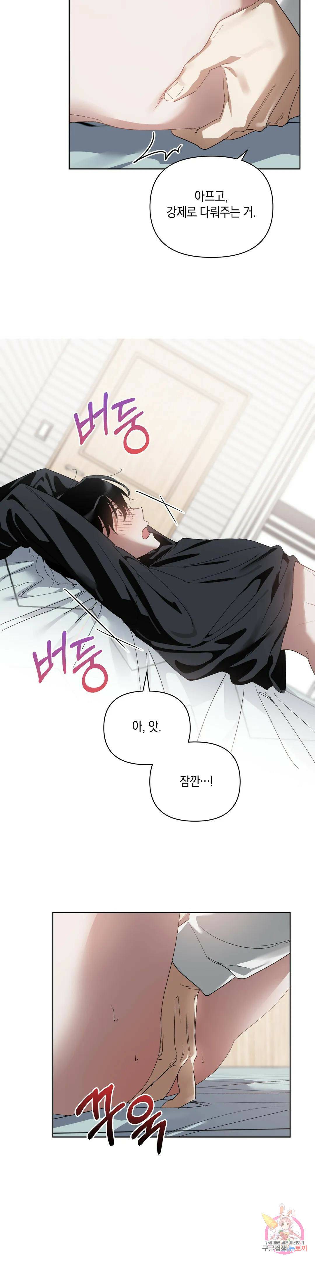 이애편달 42화 5