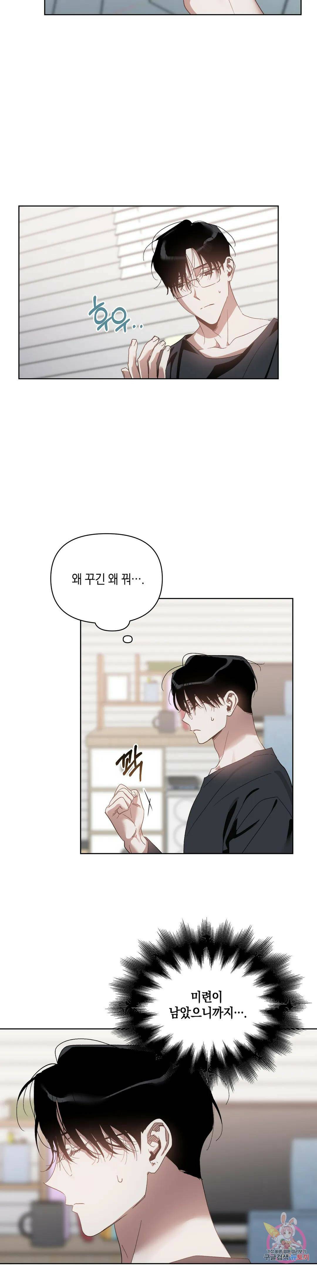 이애편달 42화 9