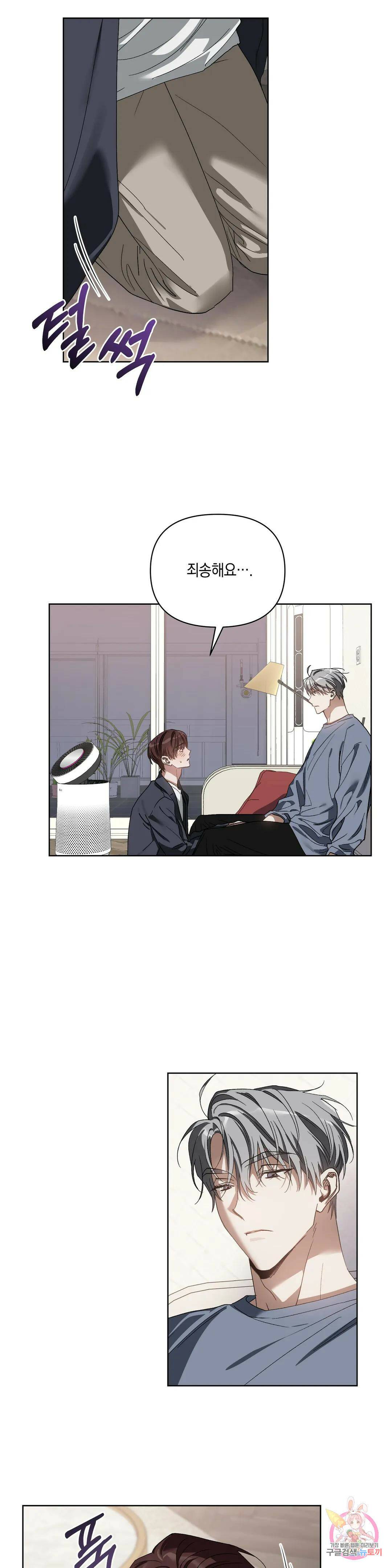 이애편달 42화 15