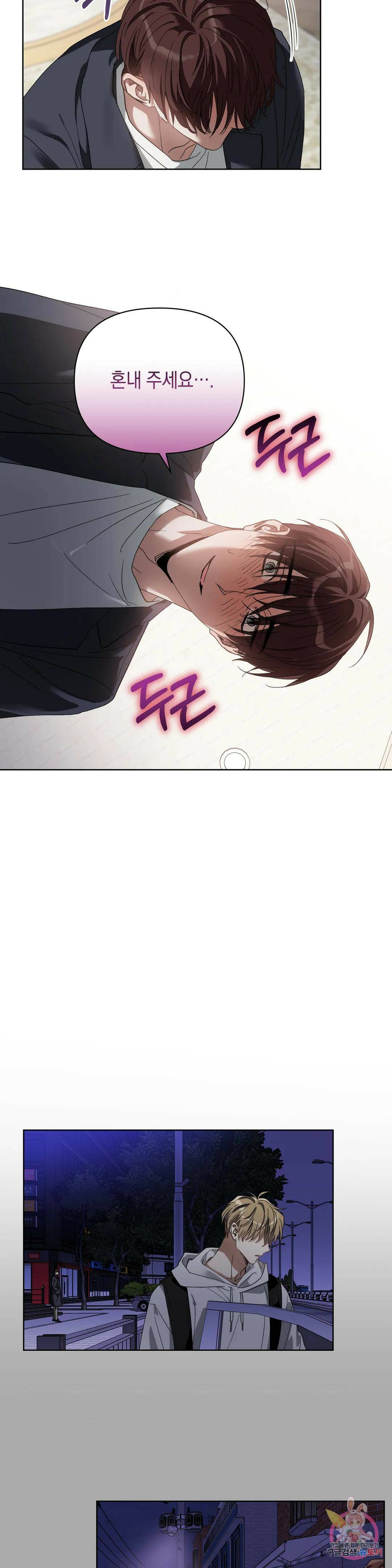 이애편달 42화 16