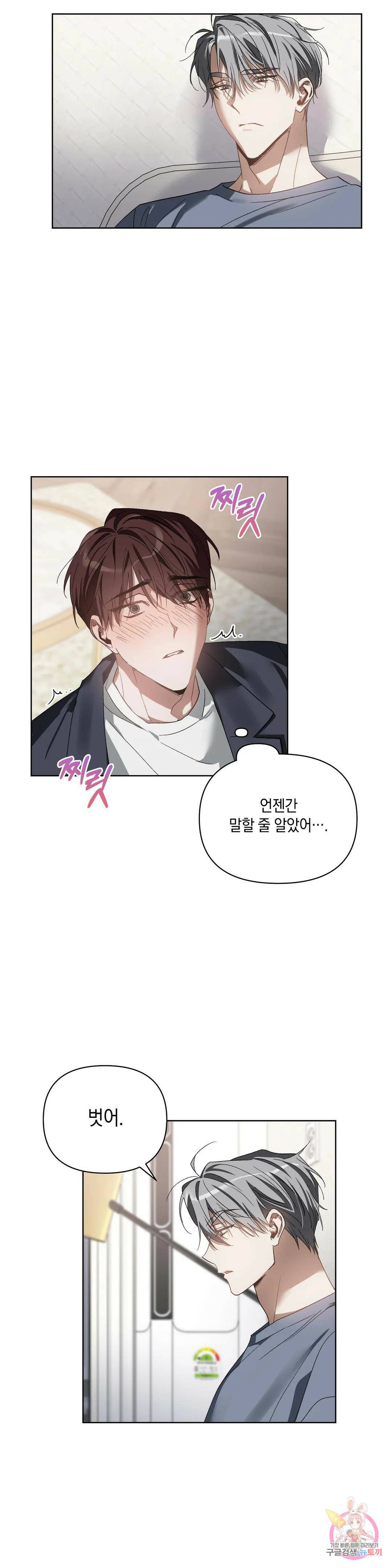 이애편달 42화 18