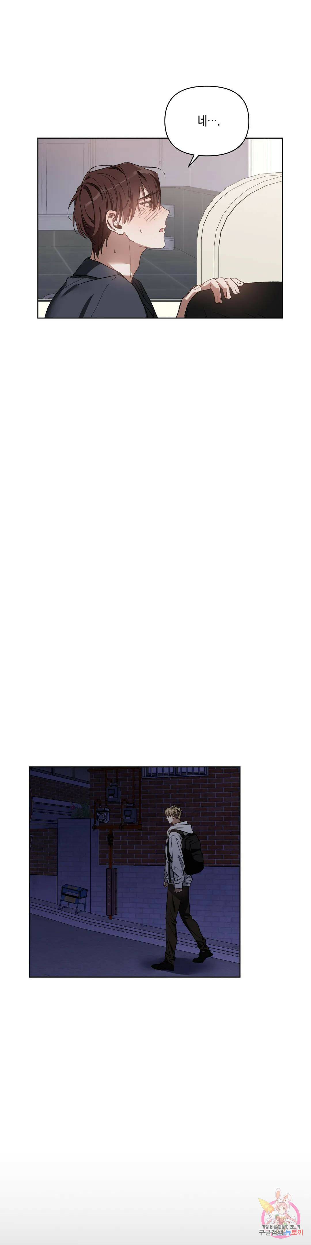 이애편달 42화 19