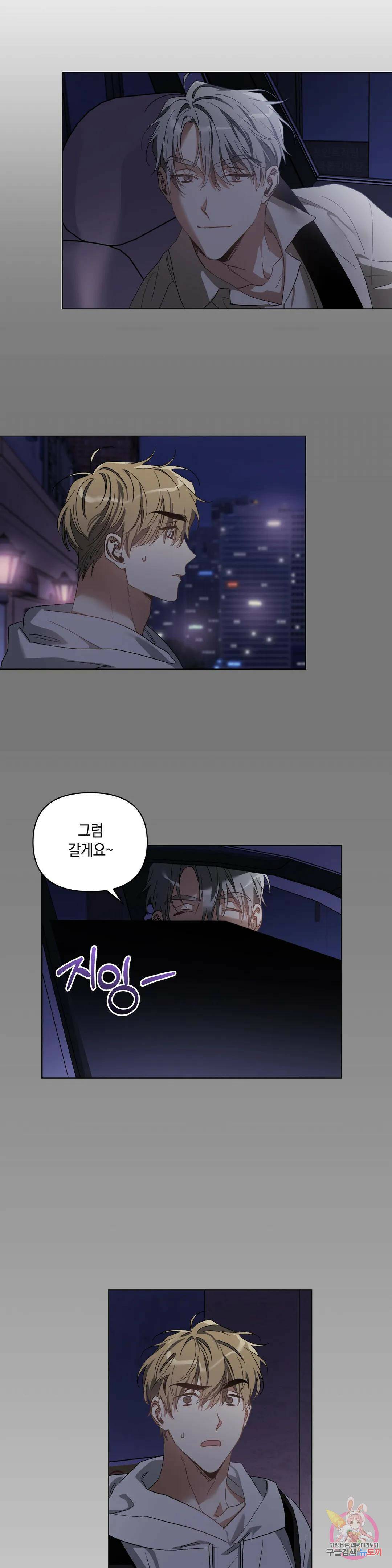 이애편달 42화 20