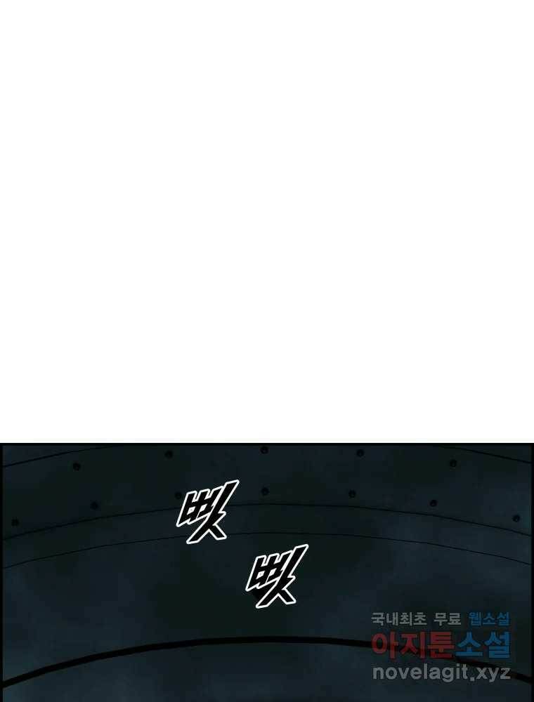 복마전 32화 밀실 1