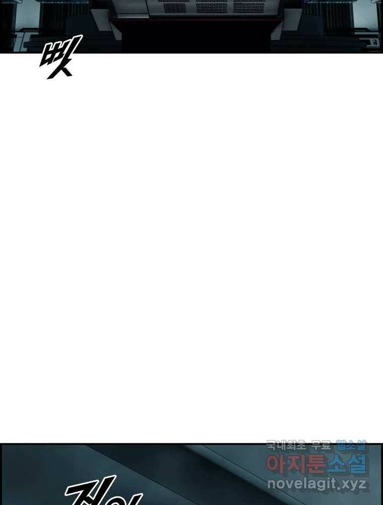 복마전 32화 밀실 3