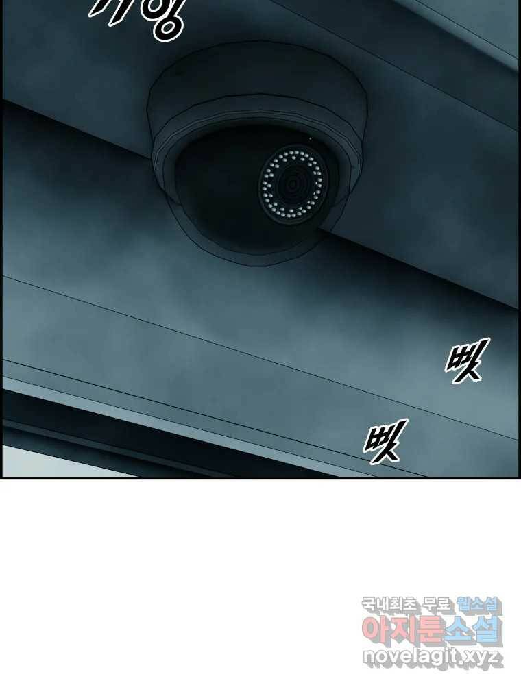 복마전 32화 밀실 4