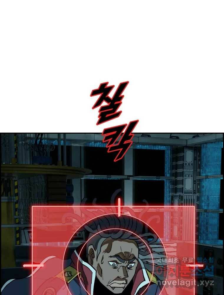 복마전 32화 밀실 8