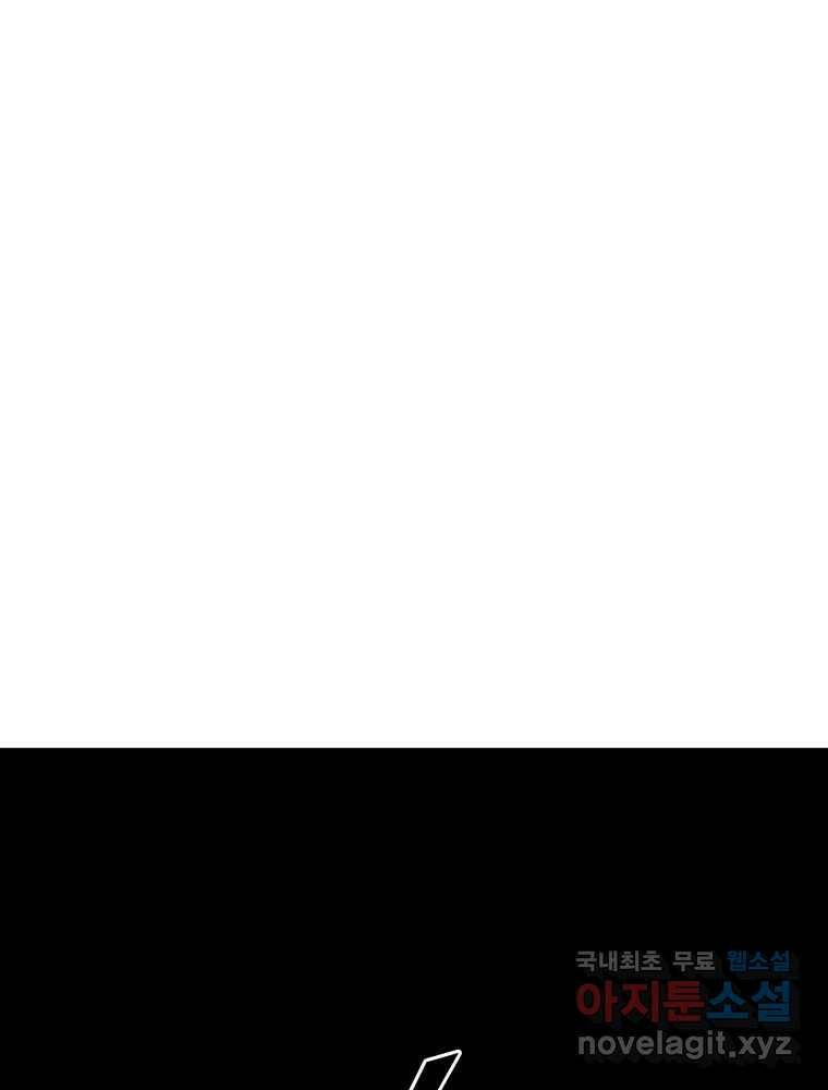 복마전 32화 밀실 13