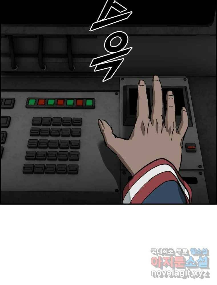 복마전 32화 밀실 14