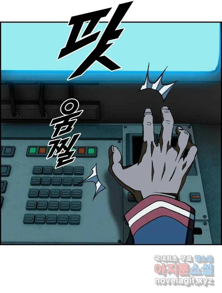 복마전 32화 밀실 15
