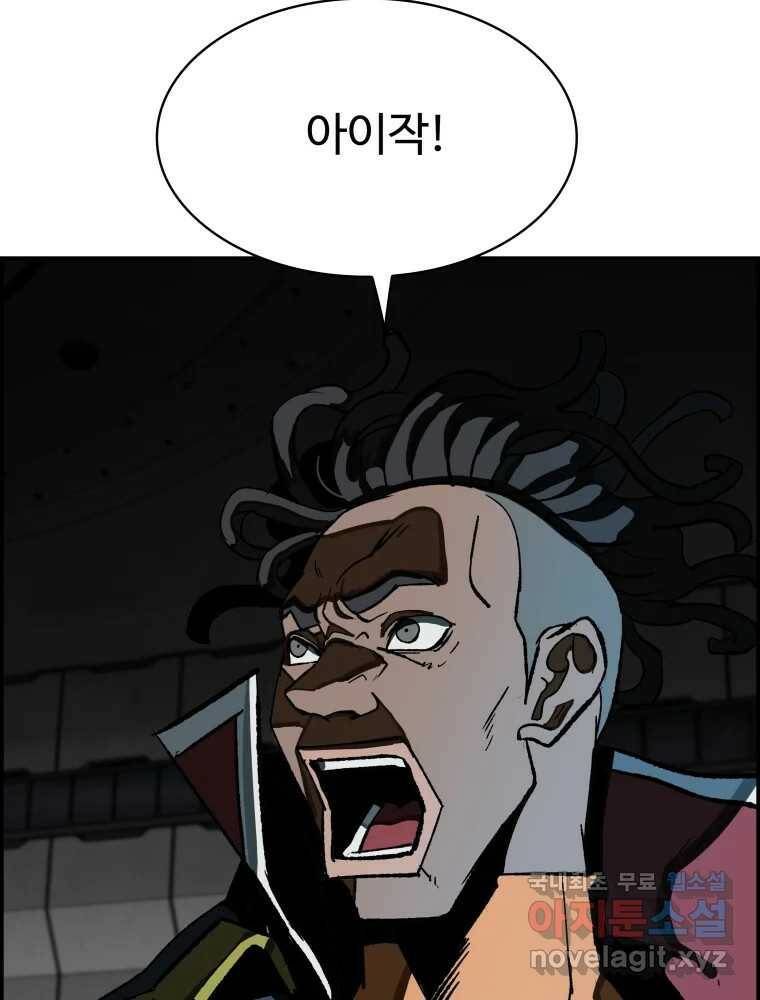 복마전 32화 밀실 20