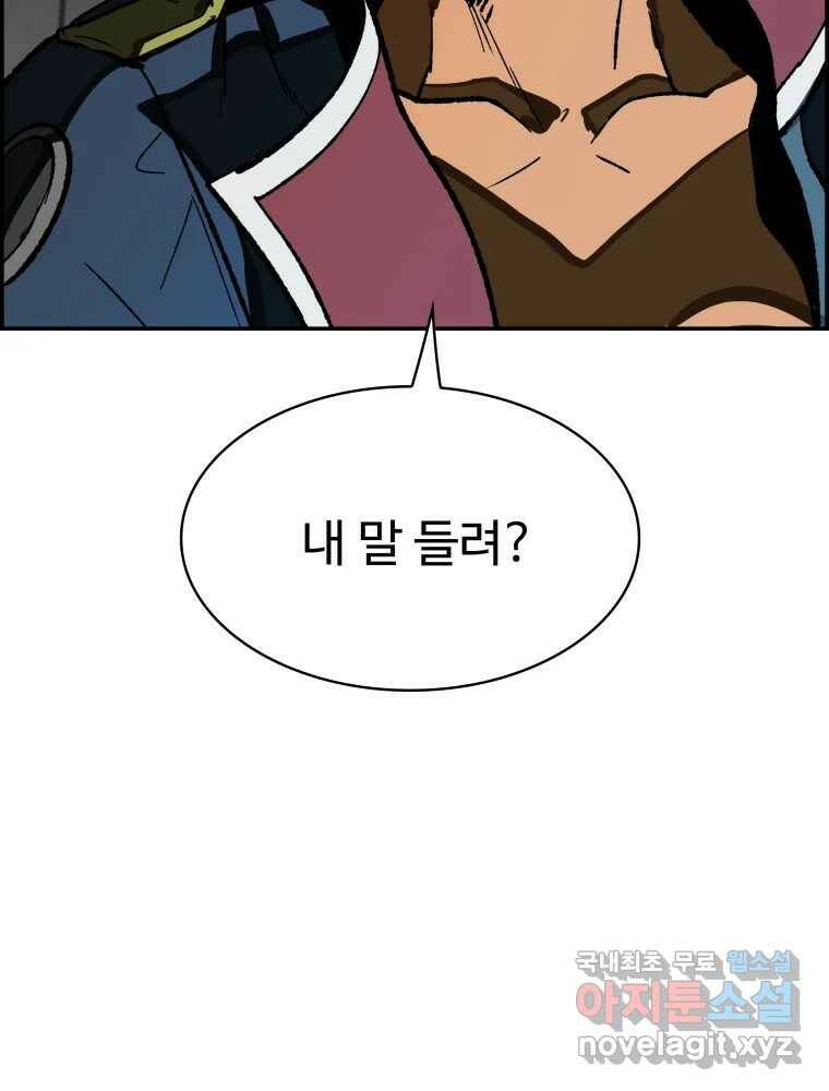 복마전 32화 밀실 21