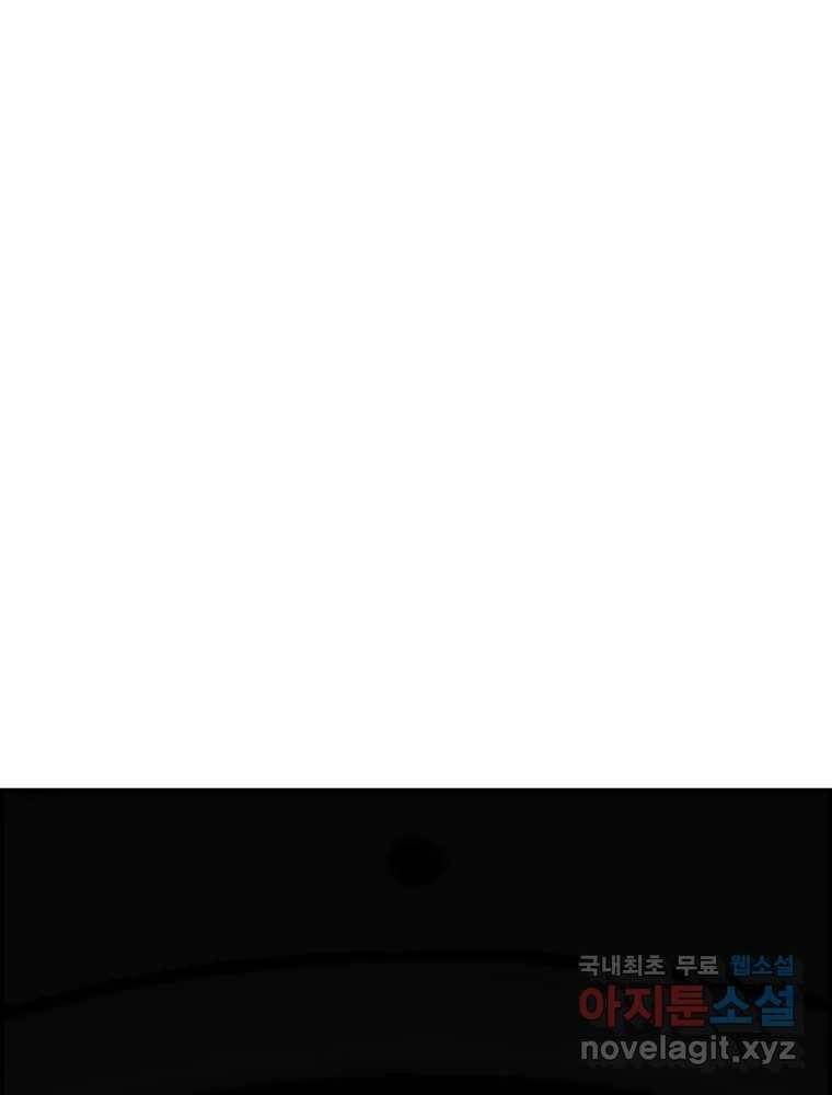 복마전 32화 밀실 22