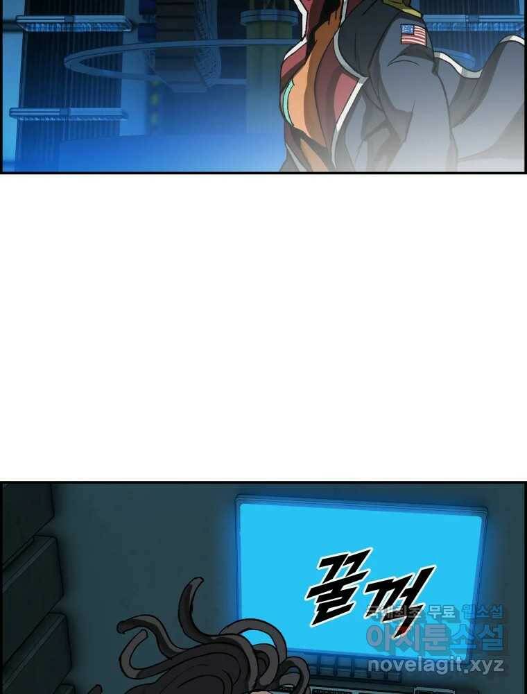 복마전 32화 밀실 24