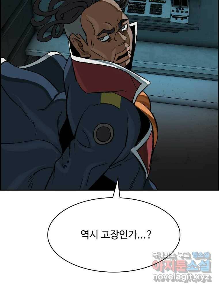 복마전 32화 밀실 25