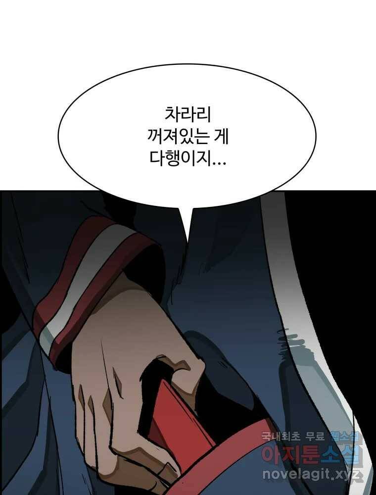 복마전 32화 밀실 26