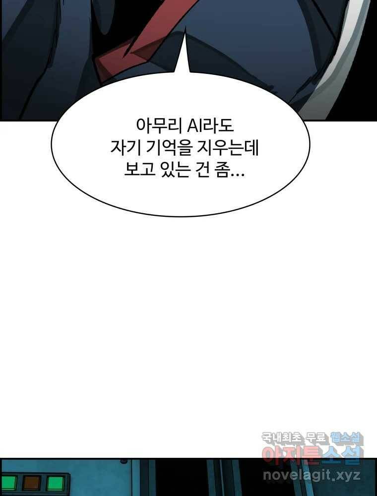 복마전 32화 밀실 27