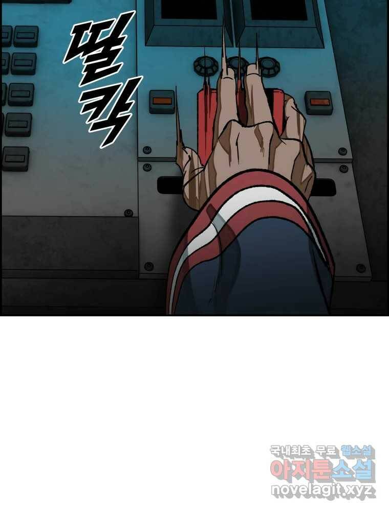 복마전 32화 밀실 28