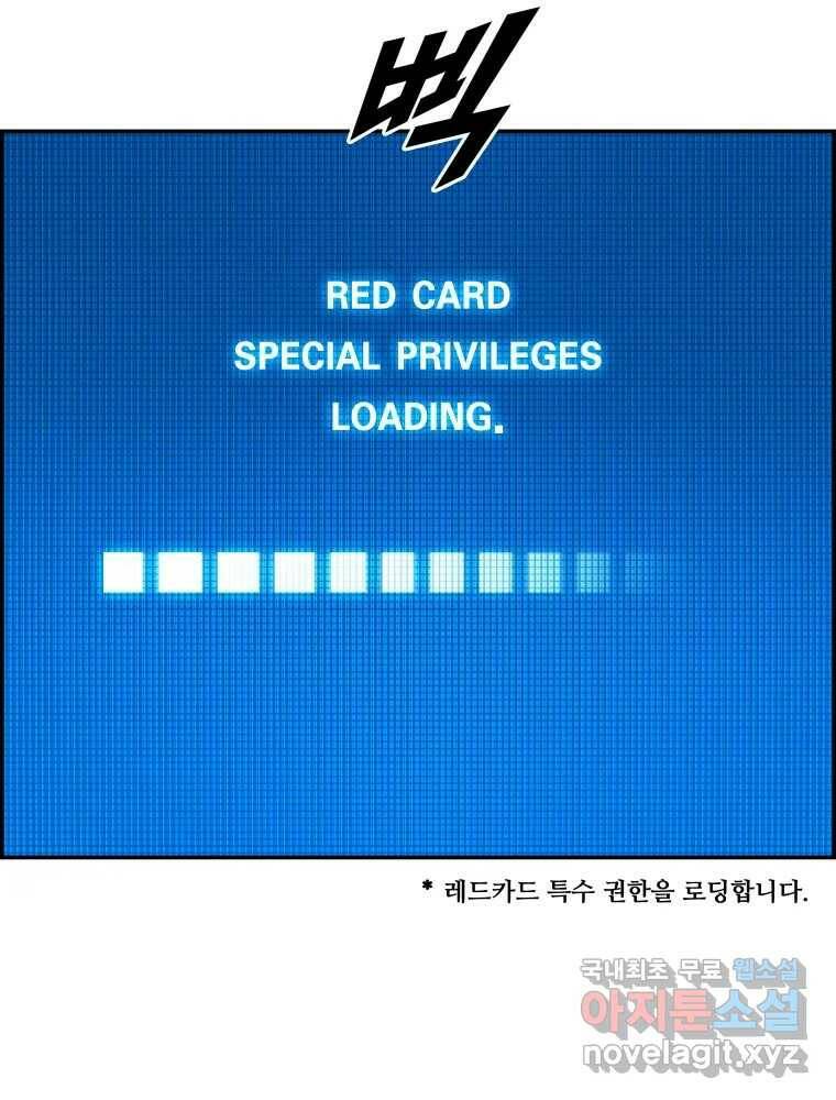 복마전 32화 밀실 29