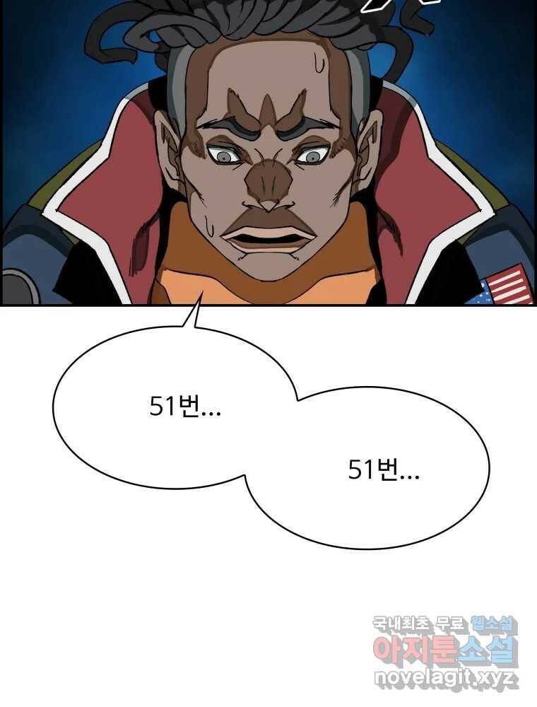 복마전 32화 밀실 32