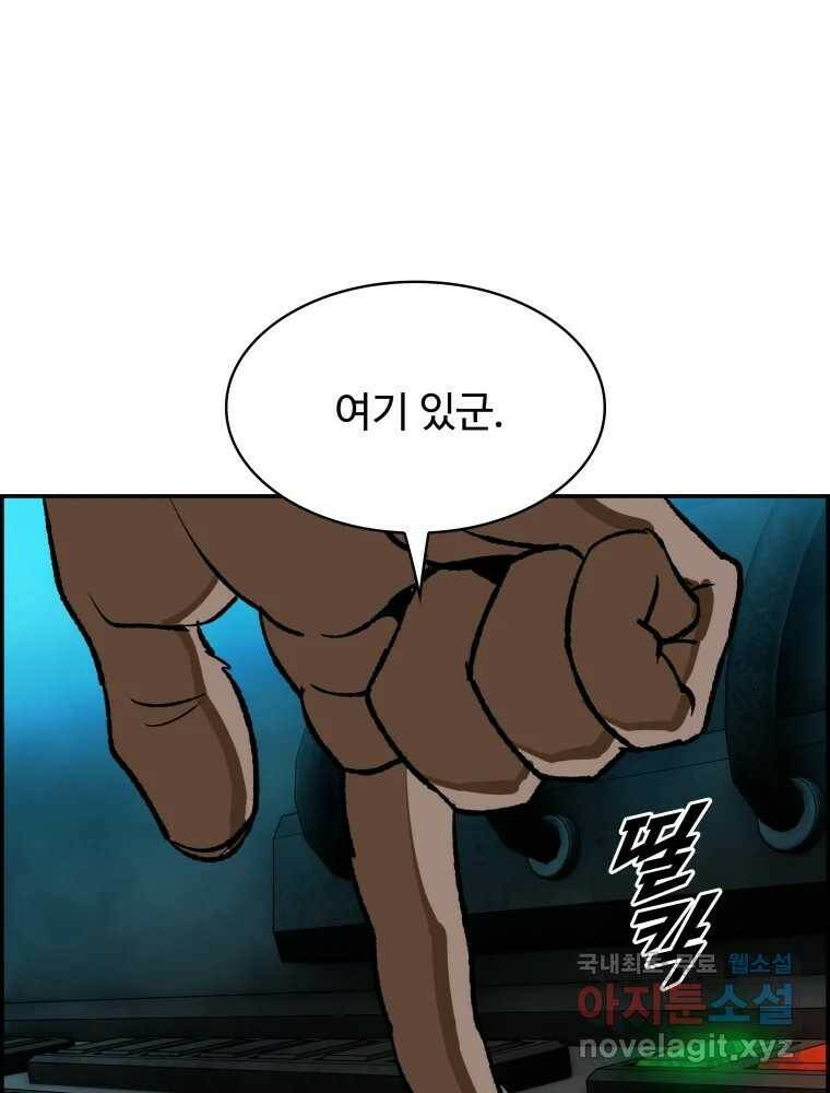 복마전 32화 밀실 33