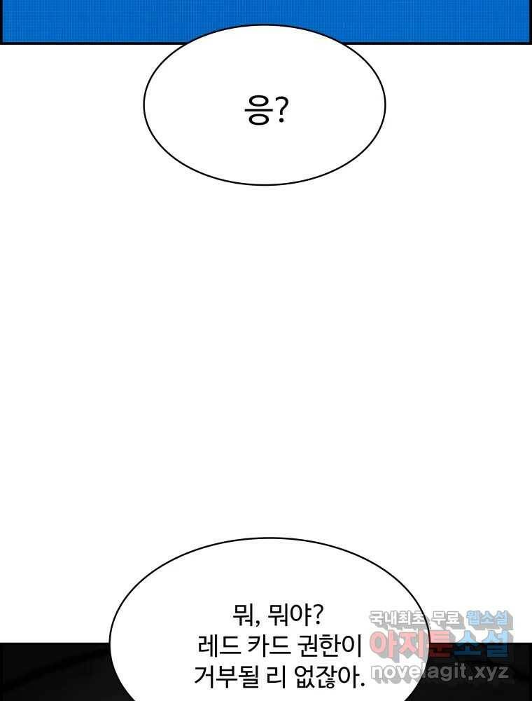 복마전 32화 밀실 36