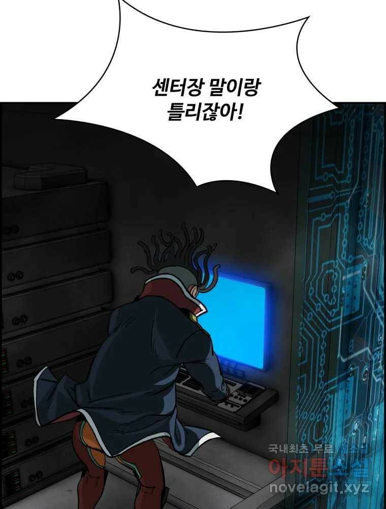 복마전 32화 밀실 42