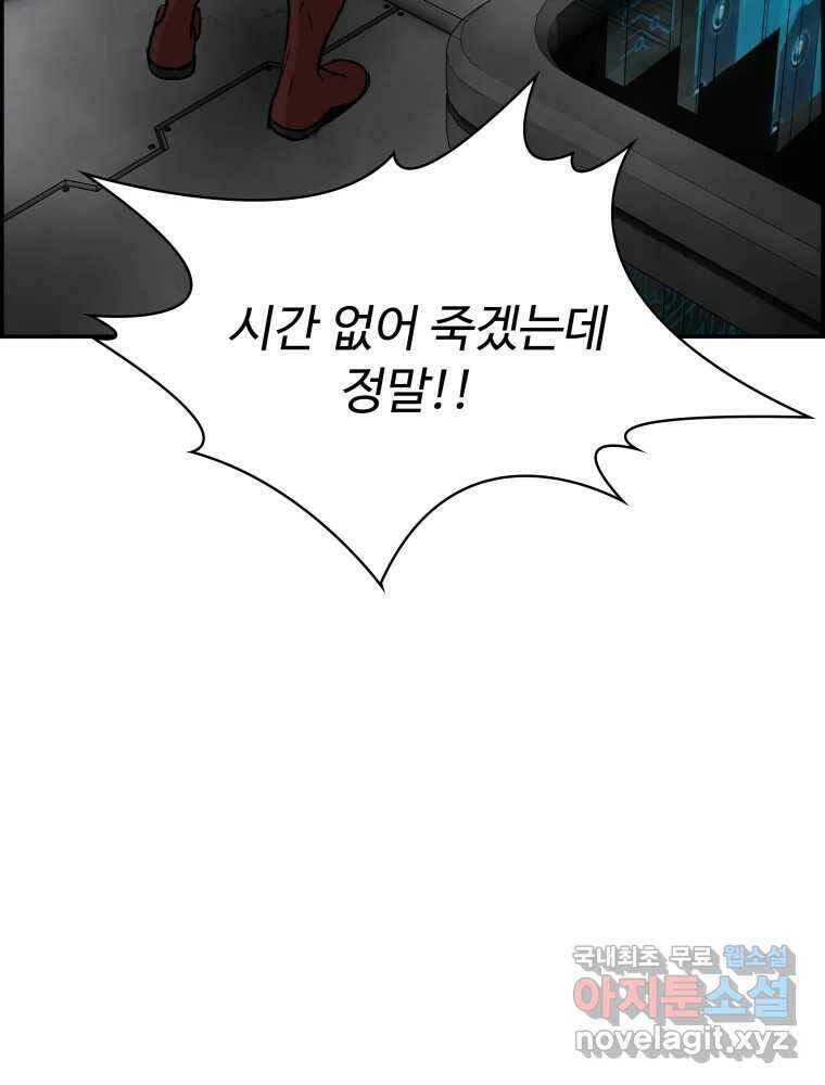 복마전 32화 밀실 43