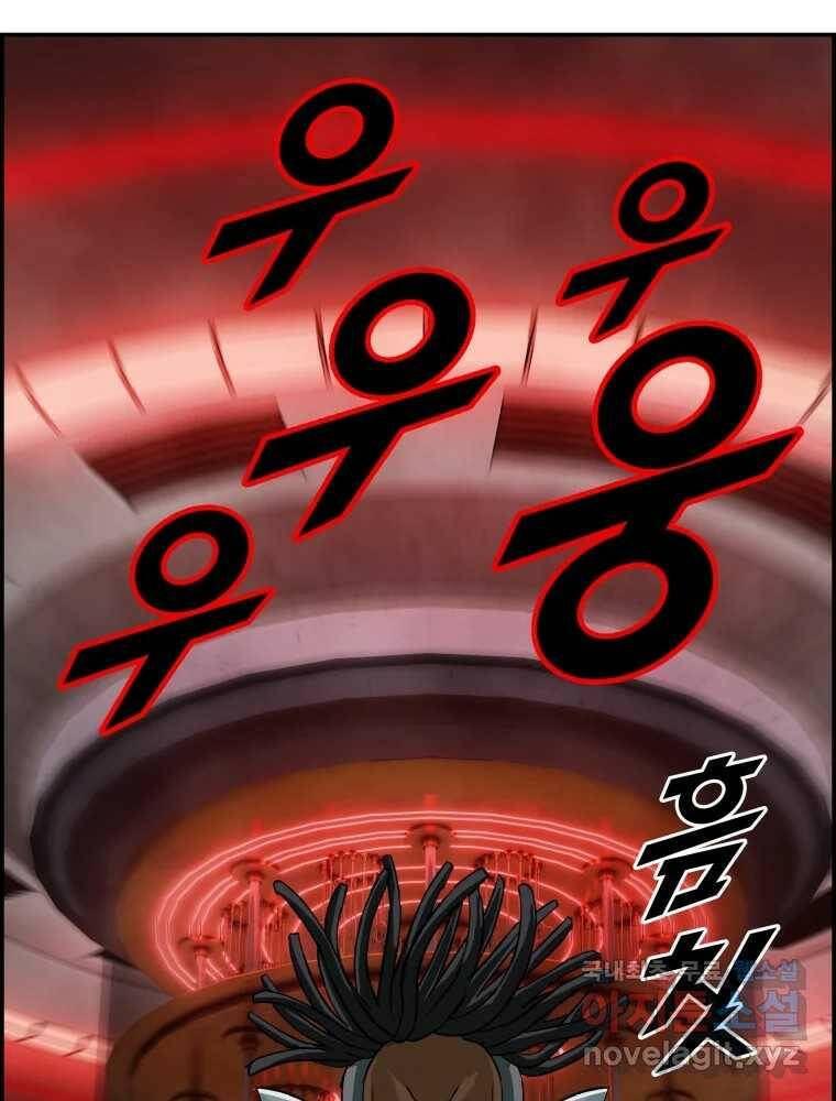 복마전 32화 밀실 44