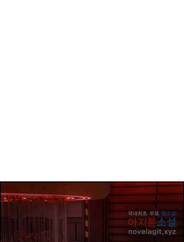 복마전 32화 밀실 46