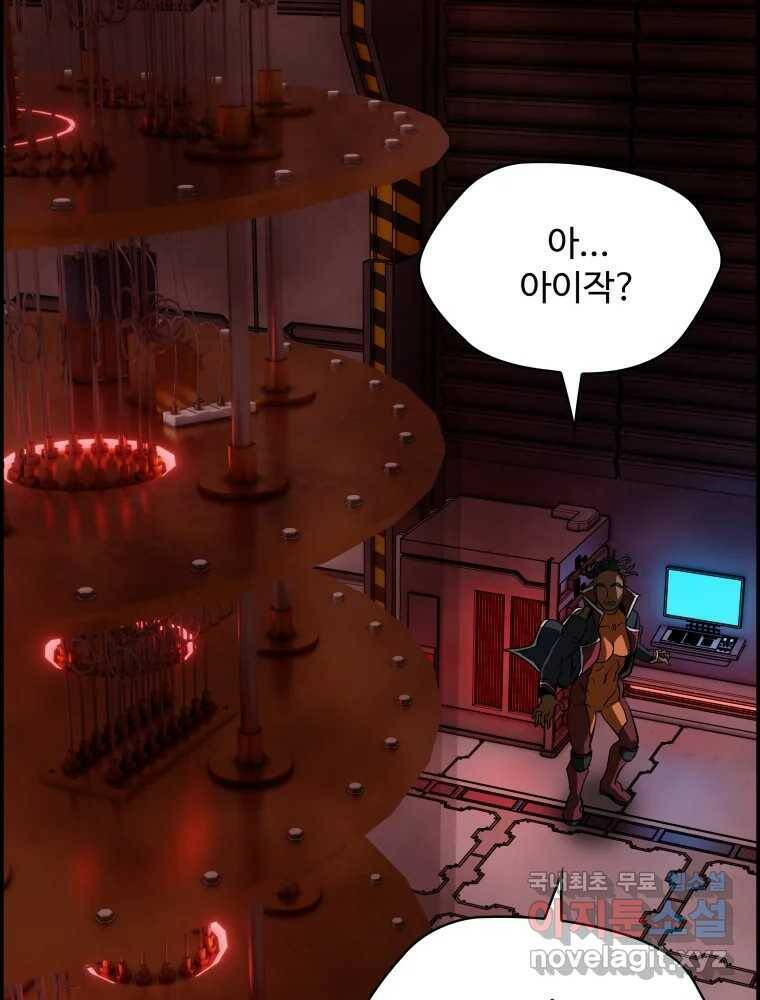 복마전 32화 밀실 47