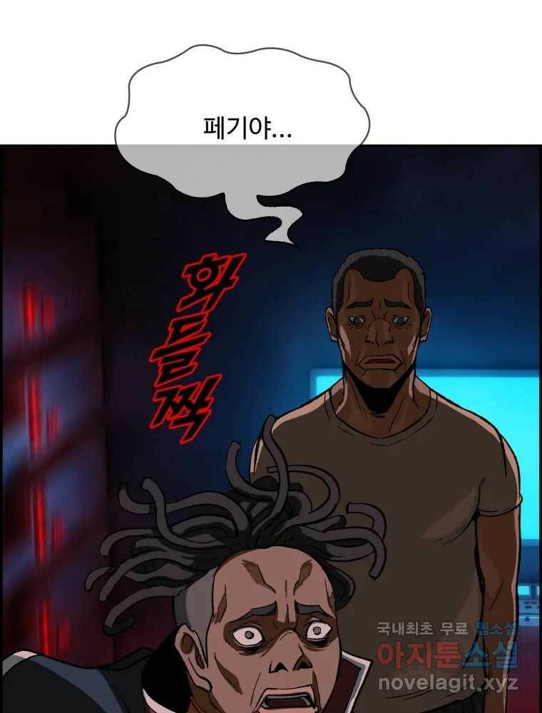 복마전 32화 밀실 51