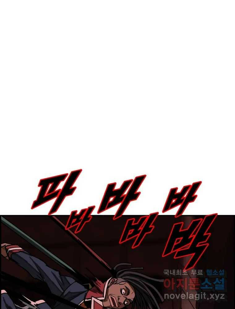 복마전 32화 밀실 54