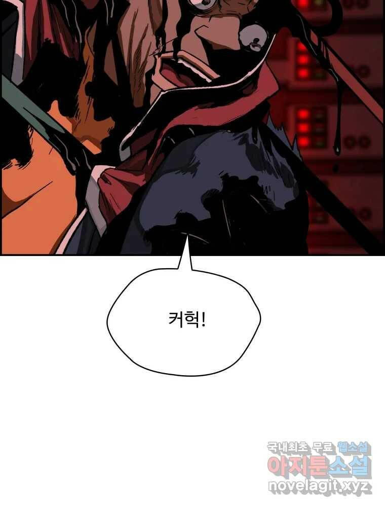 복마전 32화 밀실 57