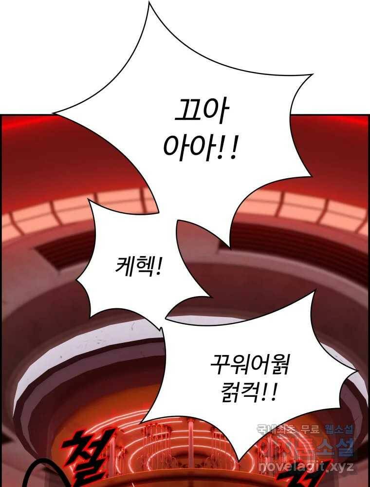 복마전 32화 밀실 58