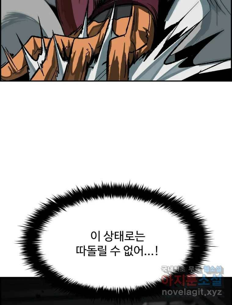 복마전 32화 밀실 65