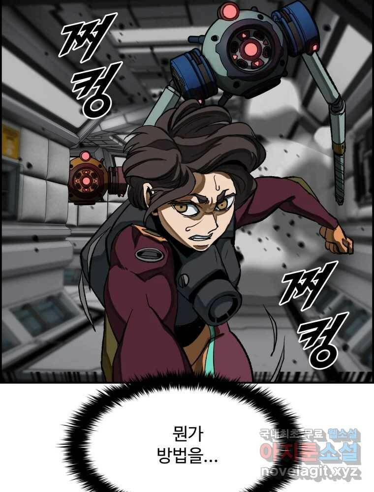 복마전 32화 밀실 66