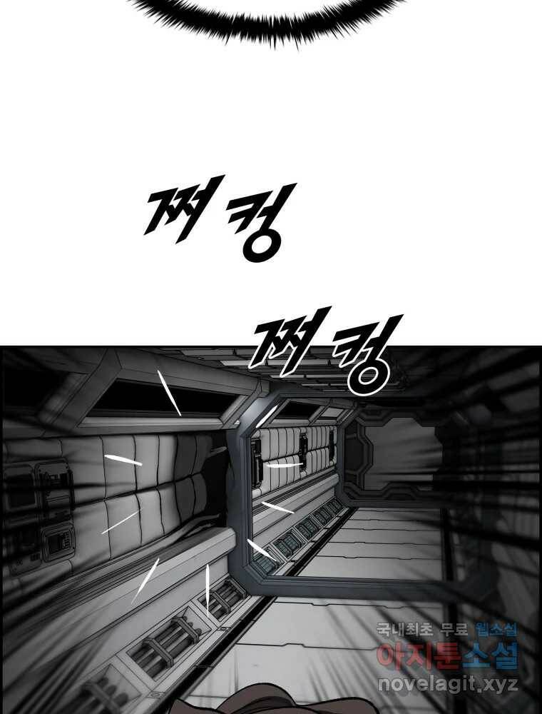 복마전 32화 밀실 67