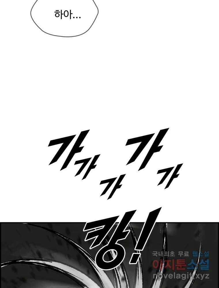 복마전 32화 밀실 73
