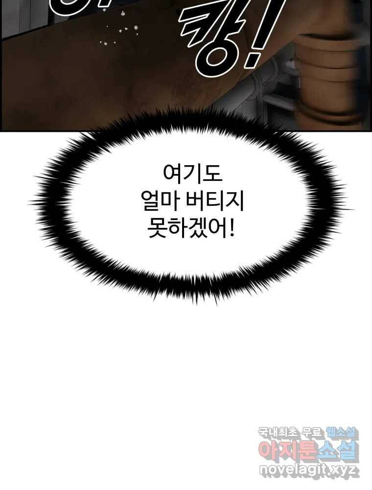 복마전 32화 밀실 76