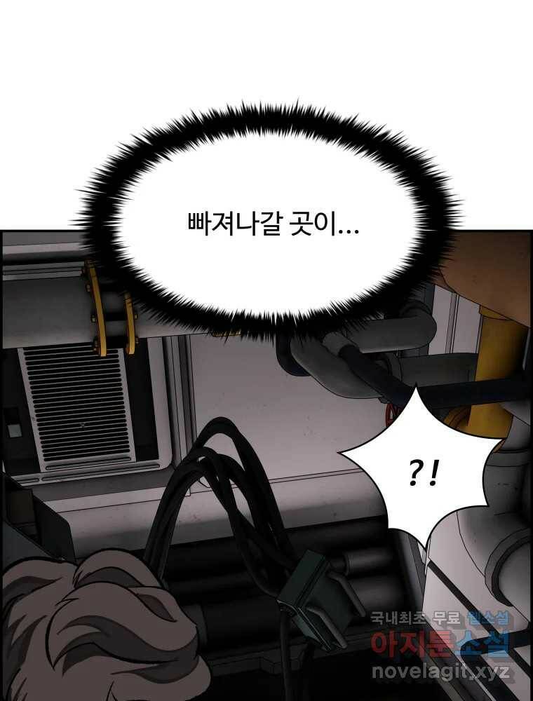 복마전 32화 밀실 77