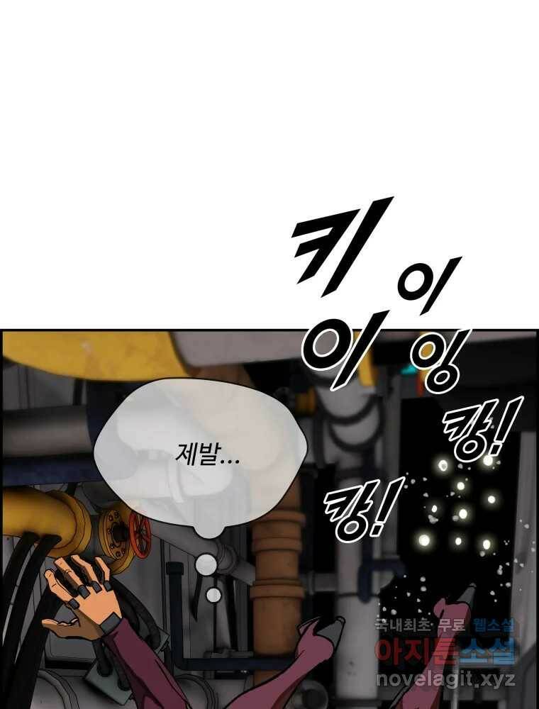 복마전 32화 밀실 79